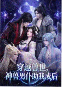 沉默的合租人封面